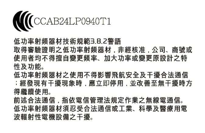 2026 Kia Tasman NCC certification label image. It displays the NCC logo and ID 'CCAB24LP0940T1' with Traditional Chinese text warning against unauthorized frequency changes and interference with legal communications. This explains regulatory compliance for low-power radio frequency devices.