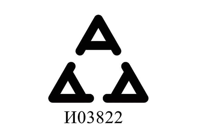 2026 Kia Tasman certification mark image. The symbol features three black triangles arranged in a pyramid shape, with the letter 'A' in the top triangle and the code 'И03822' below. It indicates the conformity of radio frequency components with regional standards.