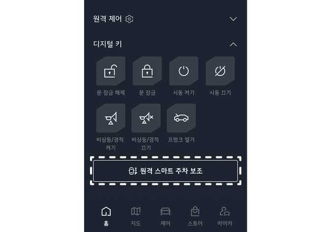 2026 기아 타스만 디지털 키 화면 이미지입니다. 앱 화면 하단의 '원격 스마트 주차 보조' 버튼이 흰색 점선 박스로 강조되어 있습니다. 스마트폰으로 원격 주차 기능을 제어하는 버튼 위치를 설명합니다.