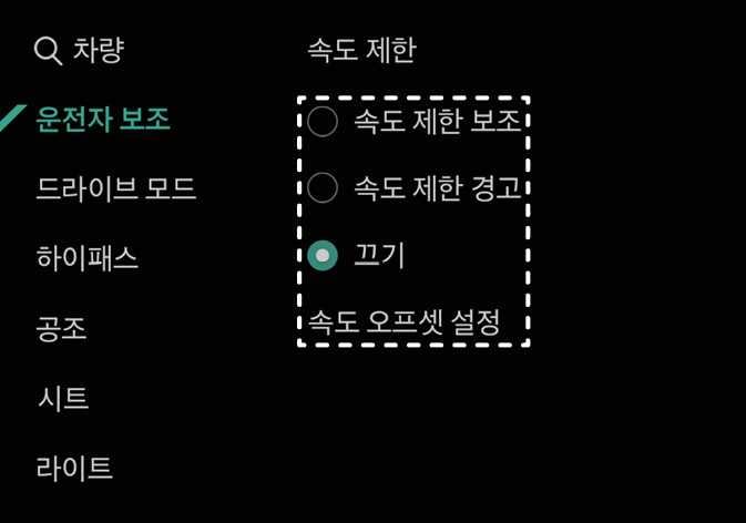 This is an image of the speed limit setting screen on the 2026 Kia Tasman infotainment system. Within the Driver Assistance menu, the 'Speed   Limit' settings highlight the 'Speed   Limit Assist,' 'Speed   Limit Warning,' 'Off,' and 'Set Speed   Offset' options with dotted boxes. 'Off' is currently selected in turquoise, explaining the function of changing the system's operating mode.