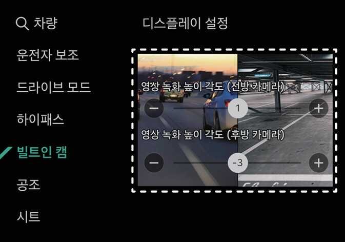 2026 기아 타스만 빌트인 캠 디스플레이 설정 화면 이미지입니다. 좌측 메뉴의 '빌트인 캠'이 청록색으로 강조되어 있고, 우측에는 전방 및 후방 카메라의 '영상 녹화 높이 각도'를 조절하는 화면이 보입니다. 각 영상 위에 있는 마이너스(-), 플러스(+) 버튼을 눌러 전후방 녹화 영상의 높이를 원하는 위치로 조절하는 기능을 설명합니다.