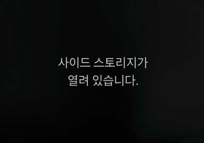 2026 기아 타스만 사이드 스토리지 열림 경고 메시지 이미지입니다. 검은색 배경의 클러스터 화면 중앙에 '사이드 스토리지가 열려 있습니다.'라는 흰색 문구가 표시되어 있습니다. 사이드 스토리지 도어가 완전히 닫히지 않았을 때 운전자에게 이를 시각적으로 알리는 화면 구성을 설명합니다.