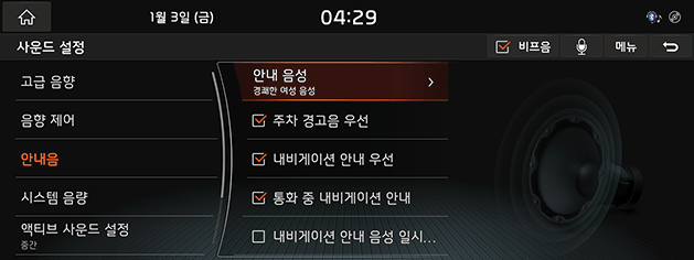 9_System_07_SoundSet_03_GuideSound(1)_KOR(KR).png