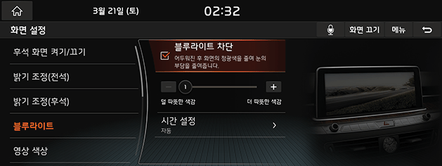 9_System_08_ScreenSet_02_BlueLight(1)_KOR(KR).png