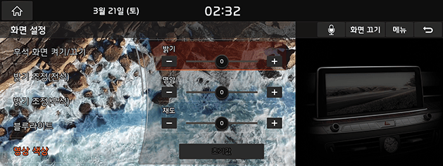 9_System_08_ScreenSet_03_ScreenColor(1)_KOR(KR).png