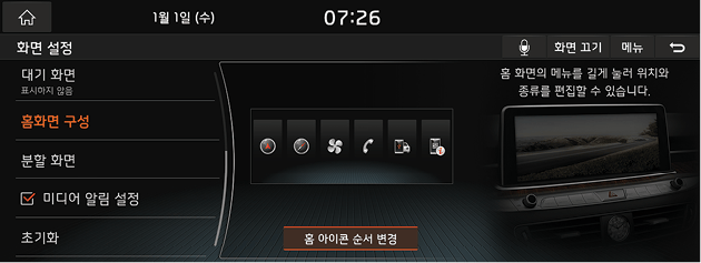 9_System_08_ScreenSet_06_HomeScreen(1)_KOR(KR).png