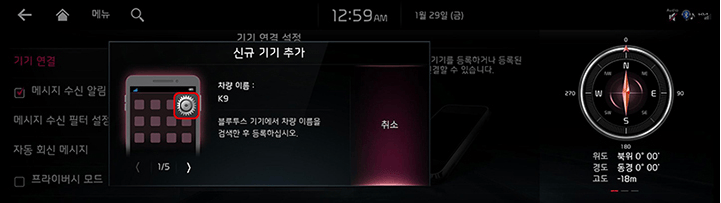 RJPE_KIA_KOR_Phone_8_KOR.jpg