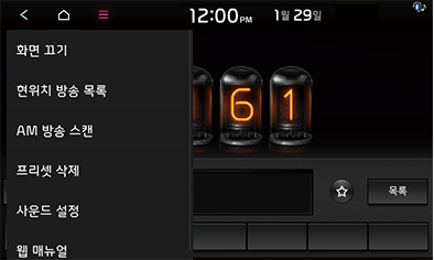 STD5_KIA_AUS_Radio_02_KOR.png
