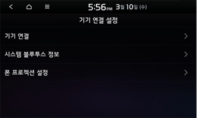 PhoneProjection_01_STD_GEN5_KOR.png