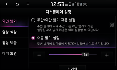 9_SETUP_13_STD_GEN5_KOR.png